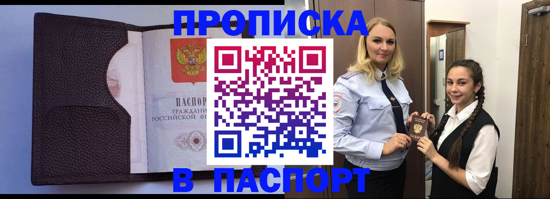 пропишу в квартире в Щёлково