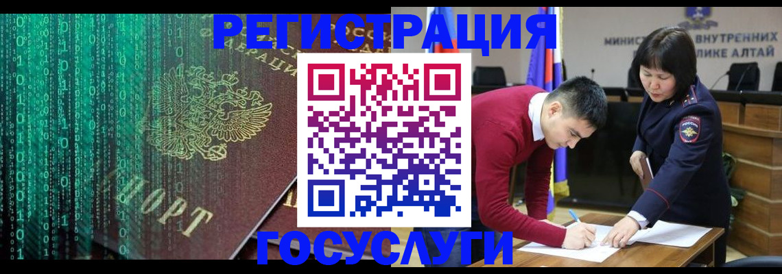 прописка 2025 в Щёлково